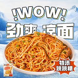 Sichuan Spicy Cold Noodles Sweet212g 212 g