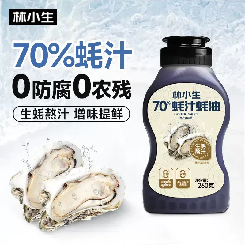 Lin Xiaosheng 70% oyster sauce oyster sauce 1 bottle