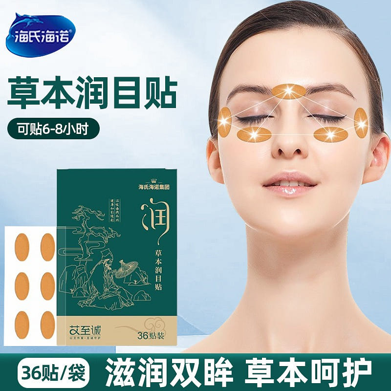Herbal Eye Moisturizing Patches, Flavouring Eye Pr 1 케이스