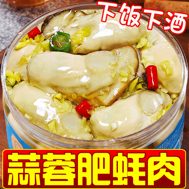 Canned garlic oysters Ready-to-eat, freshly peeled, spicy oysters, seafood, cooked canned snacks, snacks, snacks, and meals [garlic flavor 100*1 can] 100 g