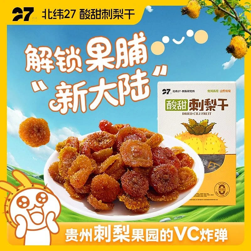 Beilai 27 Hawthorn Dried Fruit 128g 1 box