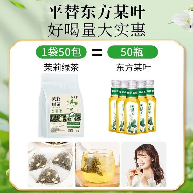 茉莉花茶浓香型级冷泡茶 150 克