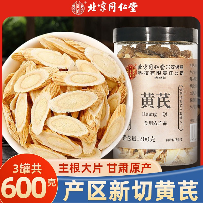 Astragalus membranaceus was used in the inner cour 1 병