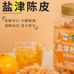 Xinhui dried tangerine peel Snacks 500g*1 can 500 g
