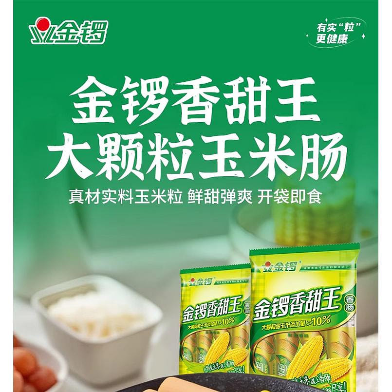 Corn Sweet King Ham *1 bag 240 그램