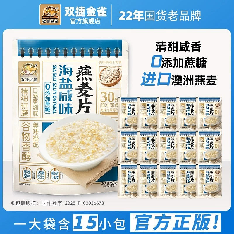 Sea salt salty oatmeal 450g 450 g