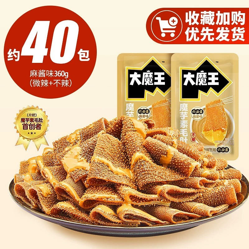 Vegetarian tripe and sesame sauce flavor 40 อัน