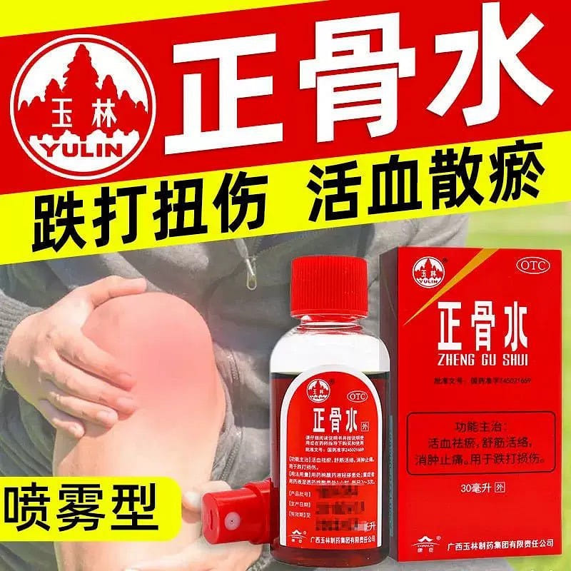 Yulin Zheng Gu Shui External Analgesic pain relief 30 밀리리터