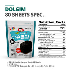 프리미엄 돌김 깐부 해송돌김 80매 지퍼백 파우치 / 짜지않은 프리미엄 돌김 / 비건 / 간식용 1.41 온스