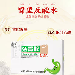 TRT Huowei San 1g*10bags 1 box