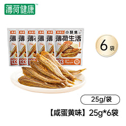 Salted Egg Yolk Crispy Fish 25g*6 Bags 150 g