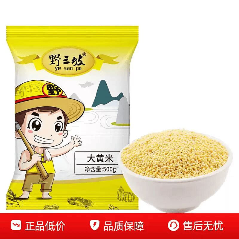 野三坡大黄米新米正宗纯黏粘糯黄小米500g*1袋 500 克