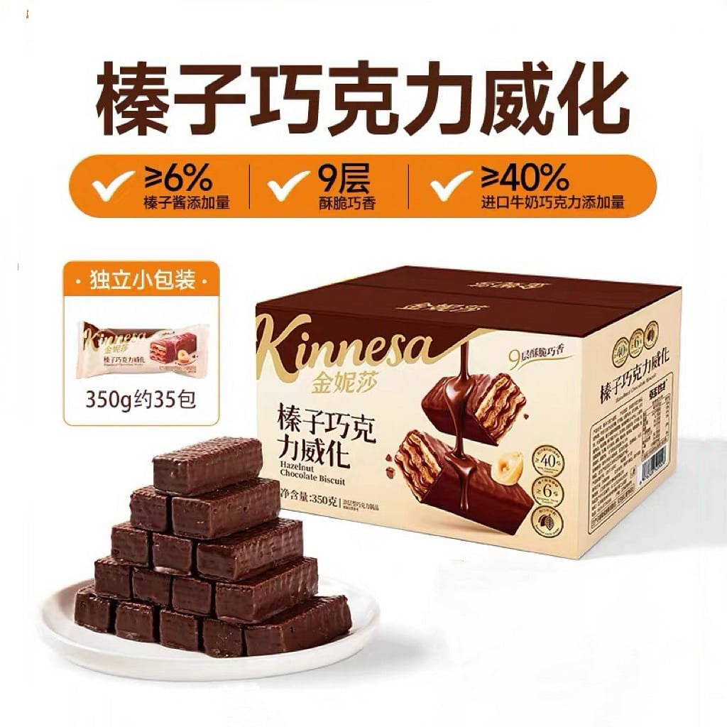 1 box of Ginisha Hazelnut Chocolate Wafer Cookies 350 g