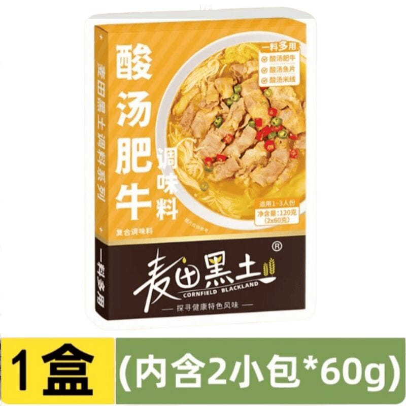 Sour soup fat beef seasoning 120g*1 box 120 g