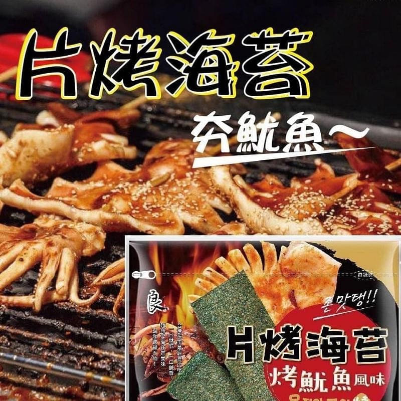 Liang Hau Grilled Seaweed-Grill Squid 32 g
