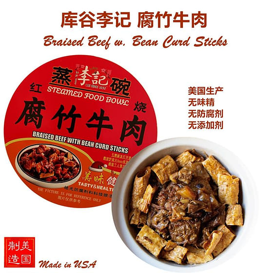 weee_instant_Liji Braised Beef w. Bean Curd Sticks 10 oz