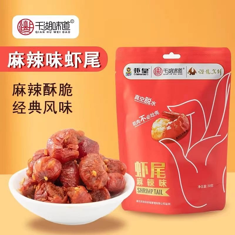 Shrimp King Qianhu Flavor Crayfish Tail Spicy 30g 30 กรัม