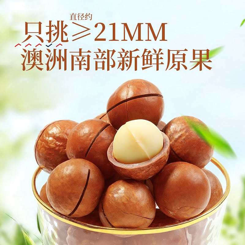 Liangpinpuzi Hawaiian Nut 120 g