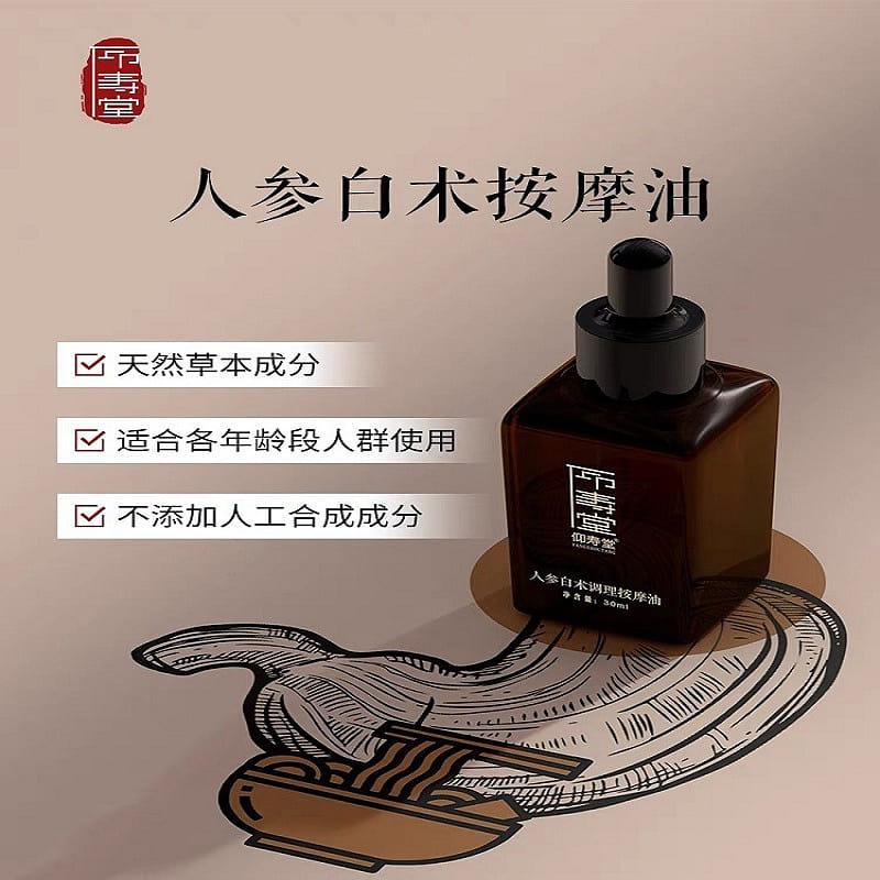 massage oil 30 밀리리터