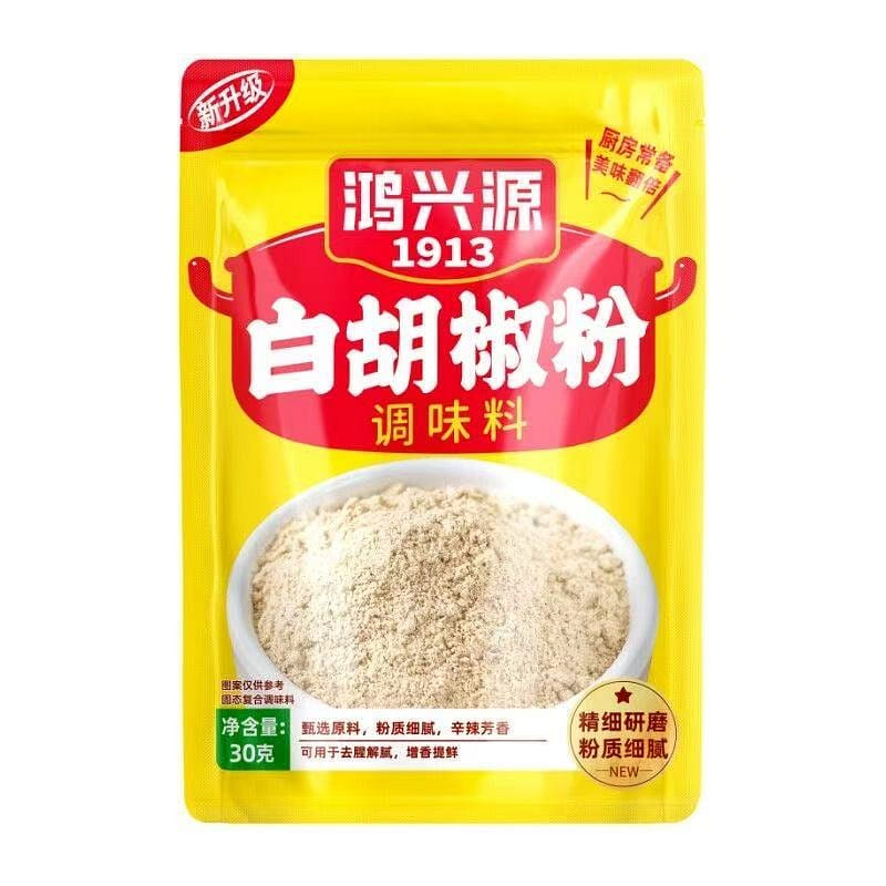 Hongxingyuan White Pepper Powder 30g*3 bags 3 pack