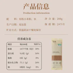 Wu Fu Zhi Gluten-Free Organic Pure Millet Noodles Wheat-free 0-fat, hypoallergenic-free eggs, milk, multigrain noodles, fine noodles 200g*1 bag 200 g