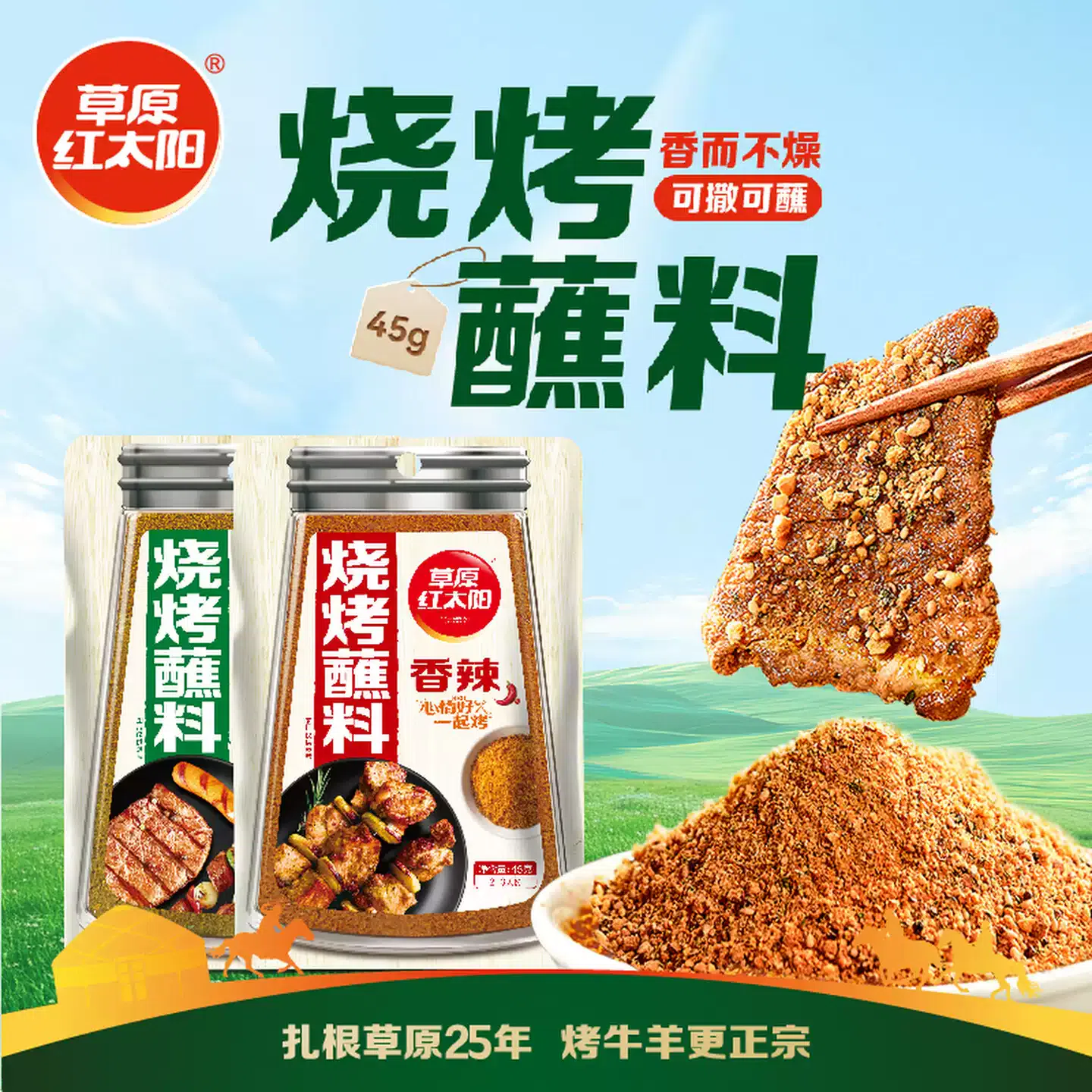 Barbecue seasoning original 90g 2 bags 90 g