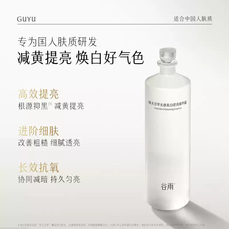 Grain Rain Third Generation Light Sensitive Water 150 밀리리터
