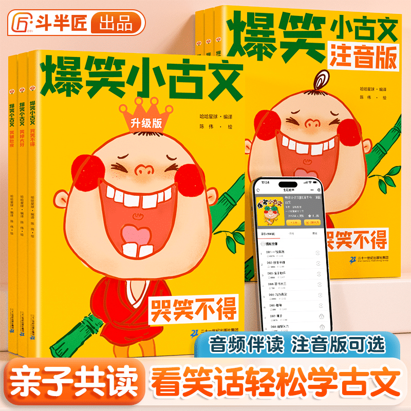 [Dou Ban Craftsman] hilarious little ancient texts The first series of a full se 3 개