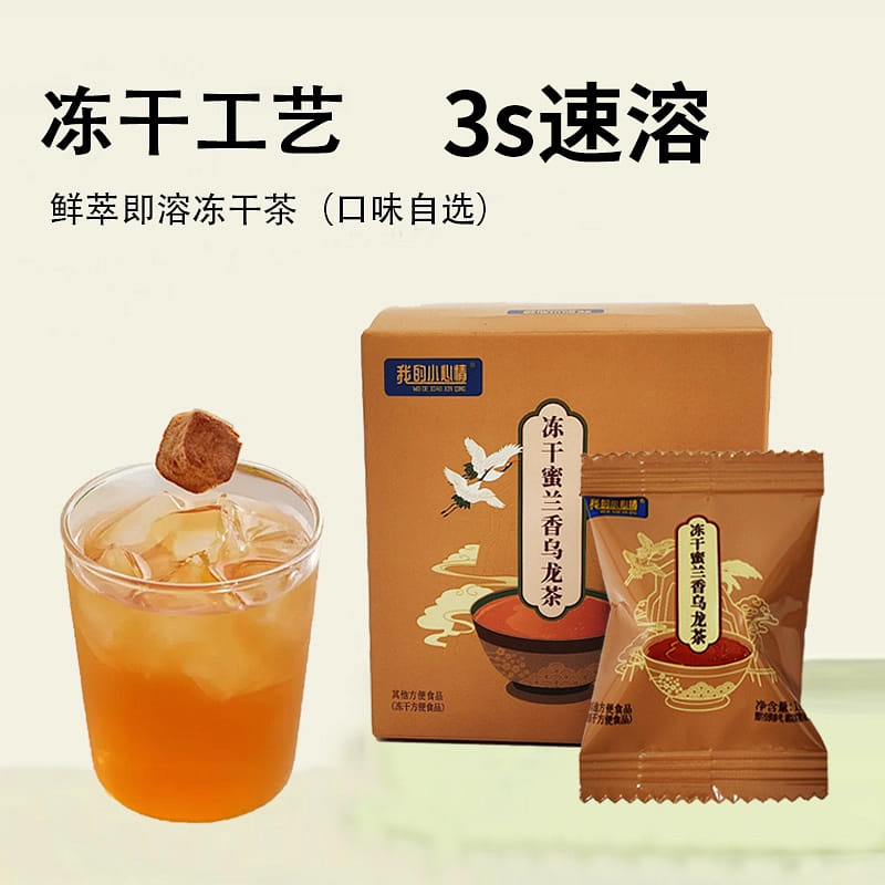我的小心情蜜蘭香烏龍茶濃縮液 10g*1盒裝 10 克
