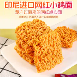 GEMEZ Indonesian Chicken Noodles Hot and Spicy Crispy Noodles 14g*1 bag 14 g