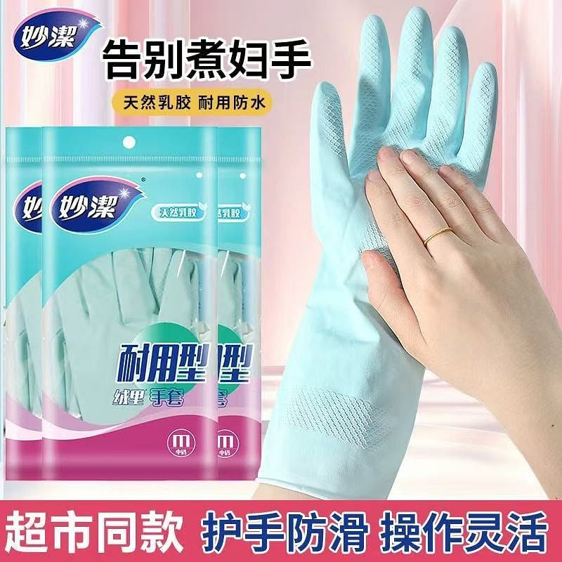 Miaojie dishwashing gloves 3 each