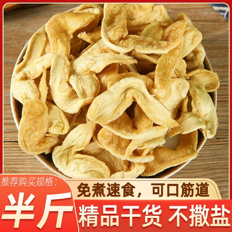 Cheng Xingyun Vegetarian Chicken Wings, Bean Skin, Soy Products, Dry Goods, Specialty Soy Protein, Artificial Meat, Hot Pot, Cold Salad, Dried Bean Ears, Vegetarian Chicken 250g*1 bag 250 g