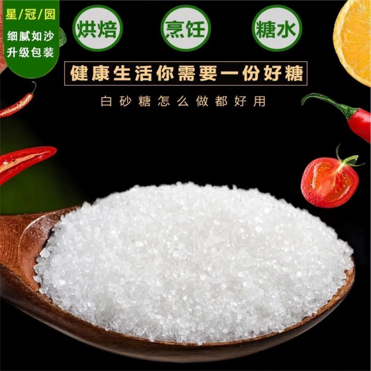Yunnan first-grade sugarcane white sugar 100g*1 bag 100 g