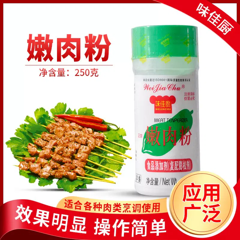 Weijia Kitchen Tender Meat Powder is suitable for all kinds of meat 250g*1 bottle 250 กรัม