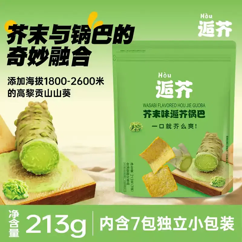 Wasabi-flavored crispy rice crackers 213g, 1 pack 213 g