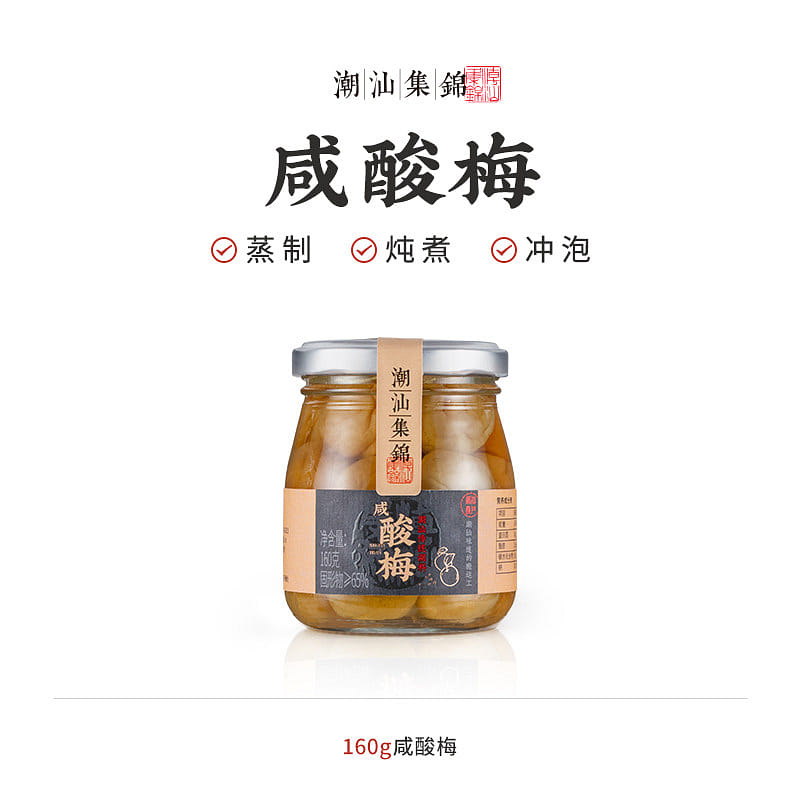 Salted plums 160g per jar 160 g