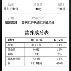 Kelp, 500 grams 500 g