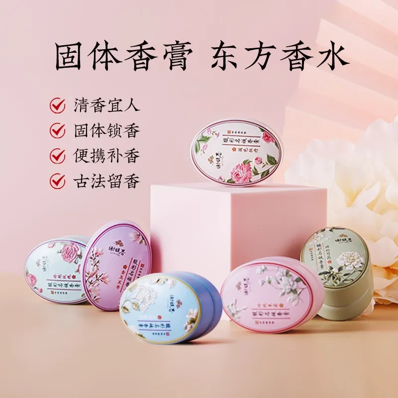 谢馥春】馥彩名媛香膏（玉树琼花） 1个- Weee!
