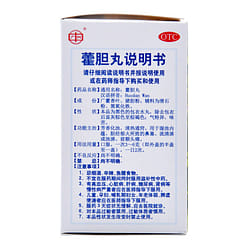 Huo Dan Wan (Clear heat and clear stuffy nose) 36 g