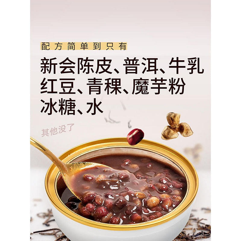 【整箱8罐】波咕 陳皮普洱紅豆沙 即食 健康 1840 克