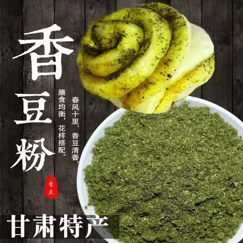 1 bag of Gansu fragrant bean powder 200 g