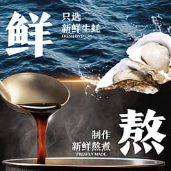 Lee Kum Kee Fresh Lightly Salted Oyster Sauce 710g 710 g