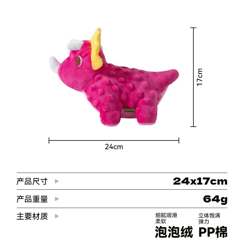 狗狗恐龙玩具 毛绒耐咬磨牙解闷（玫红色三角龙） 1 个