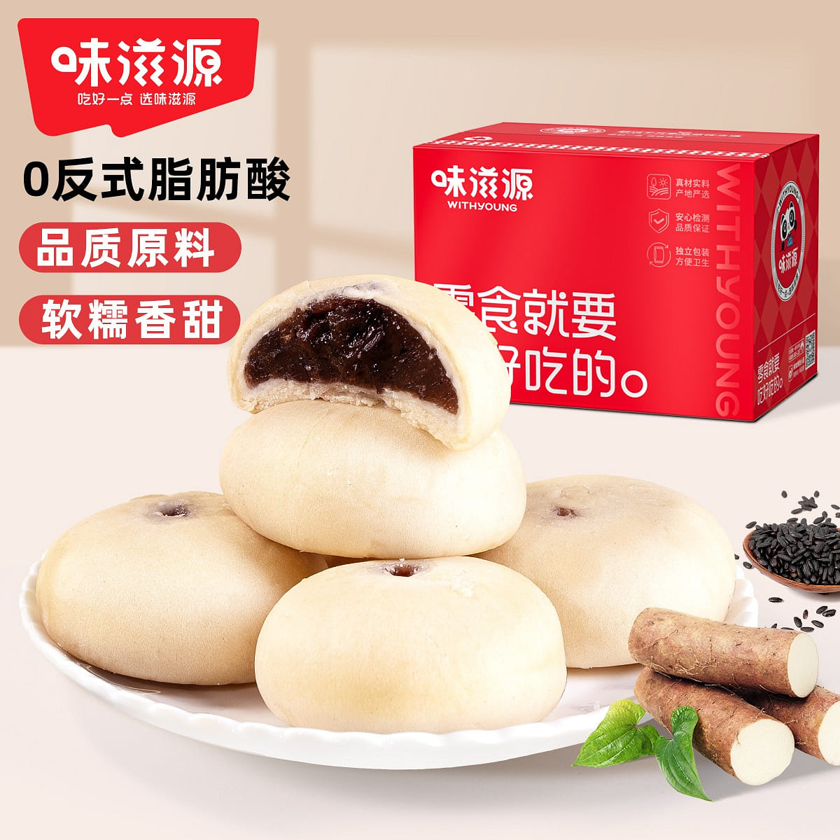 Weiziyuan Blood Glutinous Rice Red Bean Yam Cake 300g/box Glutinous Rice Cake Fi 300 g