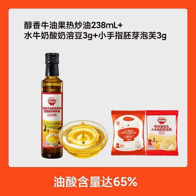 Avocado Cooking Oil 238ml 238 ml