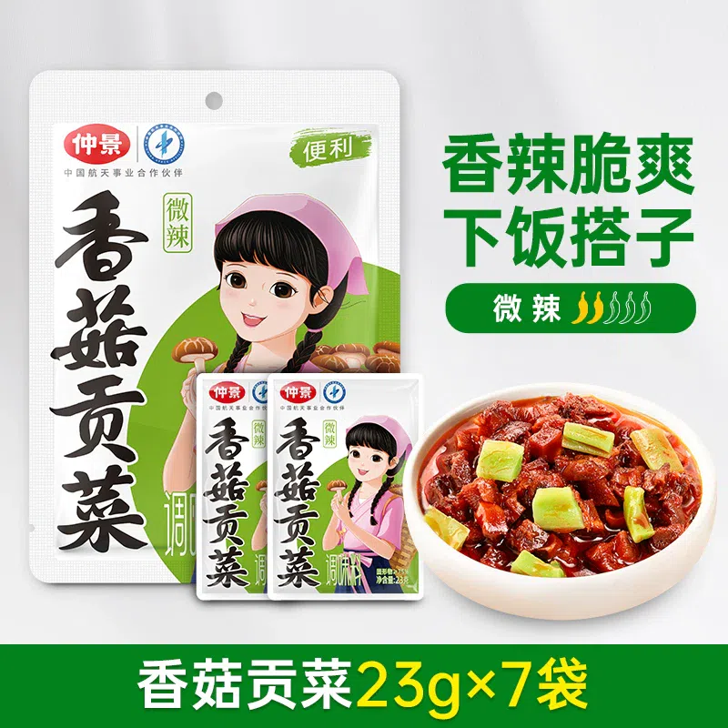 Zhongjing Mushroom Gongcai Sauce 23g * 7 161 g
