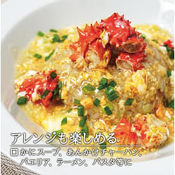 Hokkaido Eastern Specialty Hanasaki Crab Soup (215 1 each