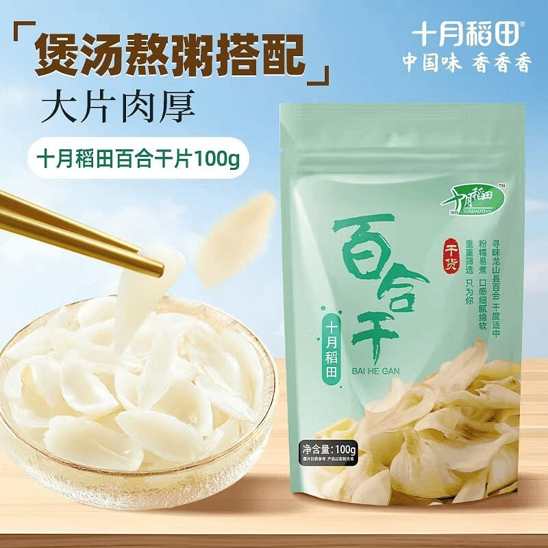100g of dried lily bulbs from the rice paddies 100 g