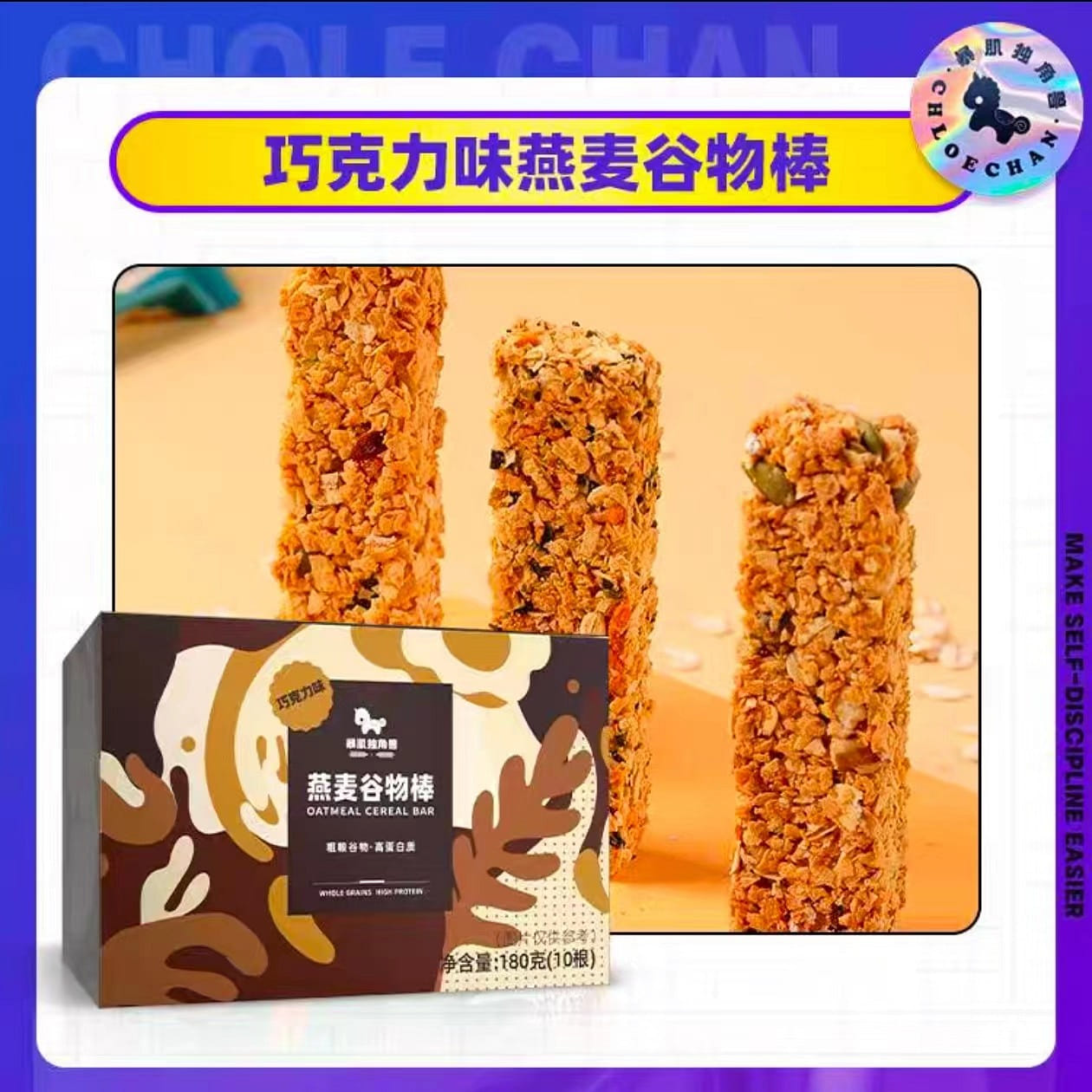 Fat Loss Meal Replacement Chocolate Flavor Flavored Grain Protein Bar 180g 1 กล่อง