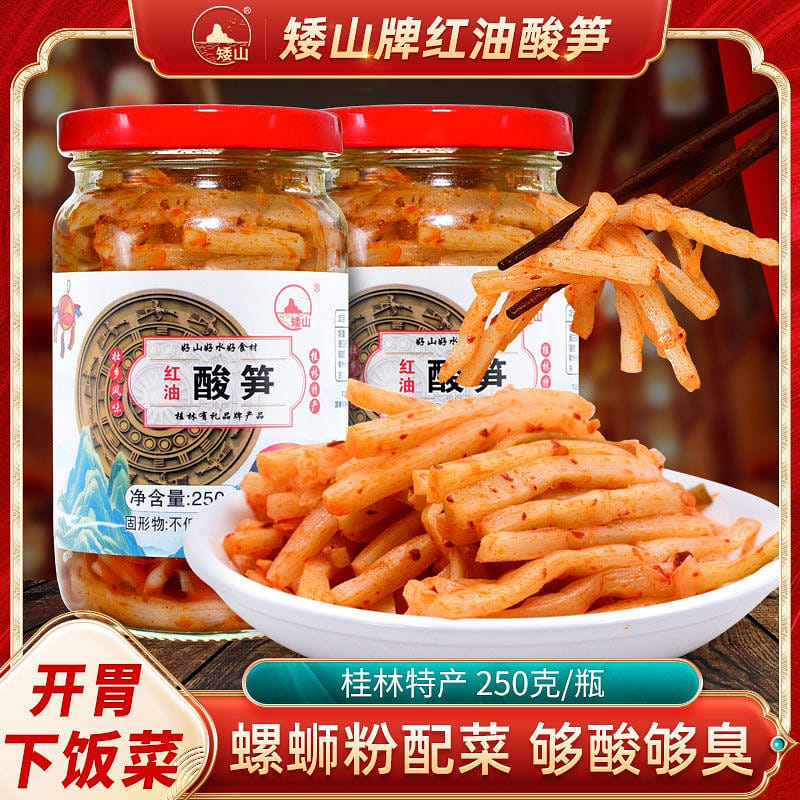 Red oil sour bamboo shoot snail lion powder 250 กรัม